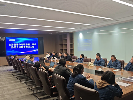 星空网页版-星空XINGKONG（中国）年度安全工作会议：压实责任，护航发展