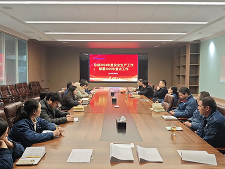 星空网页版-星空XINGKONG（中国）年度安全工作会议：压实责任，护航发展