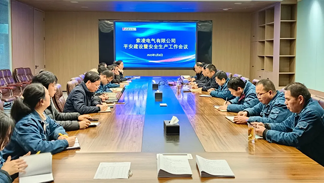 星空网页版-星空XINGKONG（中国）年度安全工作会议：压实责任，护航发展