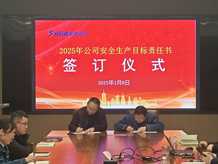 星空网页版-星空XINGKONG（中国）年度安全工作会议：压实责任，护航发展